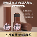 Makeup XIXI Natural Modification Hairline Powder Hair Filler Artifact Modification Forehead Shadow Powder Student Affordability