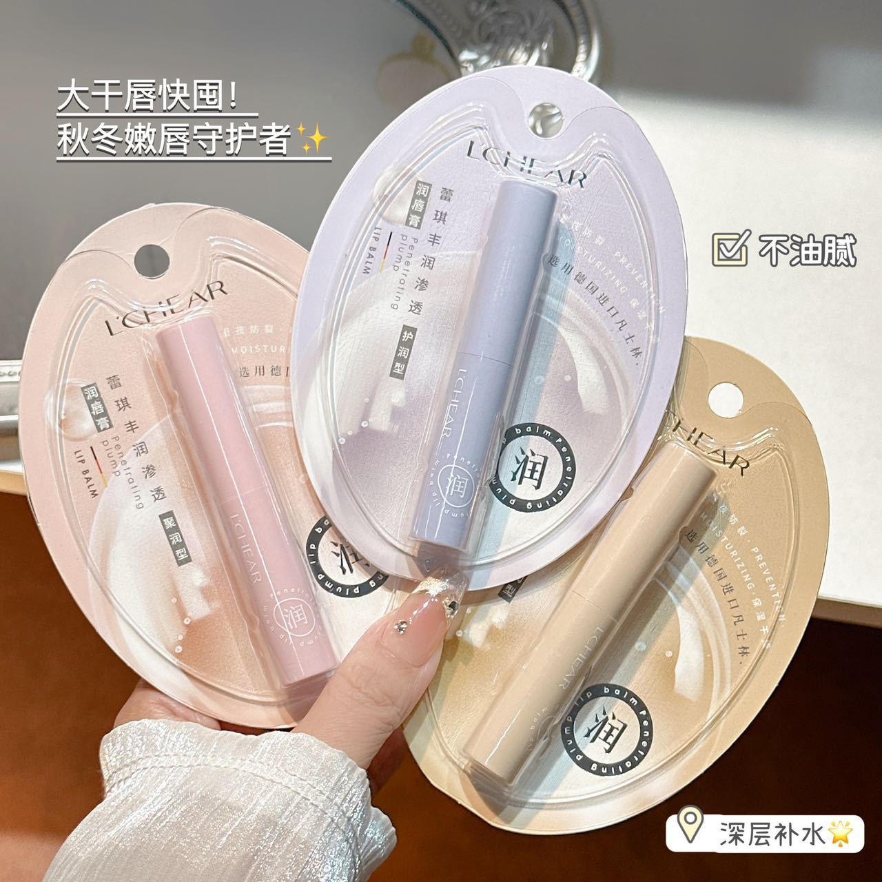 Baume Lèvres Aloe Vera & Rose – Hydratant Réparateur